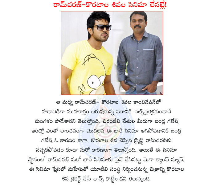 ram charan,koratala siva,bandla ganesh,ram charan and koratala siva movie stopped,top lechipoddi movie cancled,no ram charan and koratala siva movie,mega power star ram charan,block buster ganesh babu,mirchi director koratala siva  ram charan, koratala siva, bandla ganesh, ram charan and koratala siva movie stopped, top lechipoddi movie cancled, no ram charan and koratala siva movie, mega power star ram charan, block buster ganesh babu, mirchi director koratala siva